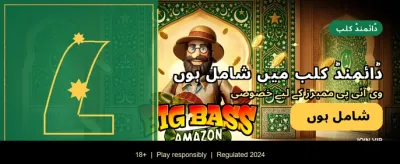 پاکستان کا بہترین گیمنگ پلیٹ فارم banner image